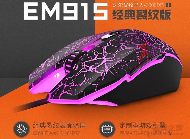 游戲鼠標(biāo)買什么牌子好？2019年6款入門級電競游戲鼠標(biāo)推薦