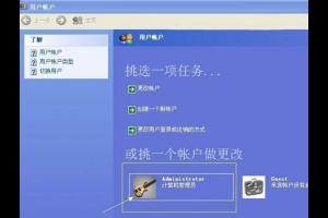 電腦開機(jī)密碼怎么設(shè)置？Windows系統(tǒng)電腦開機(jī)密碼設(shè)置教程