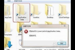 文件夾拒絕訪問(wèn)怎么辦？電腦文件夾拒絕訪問(wèn)的原因與解決方法
