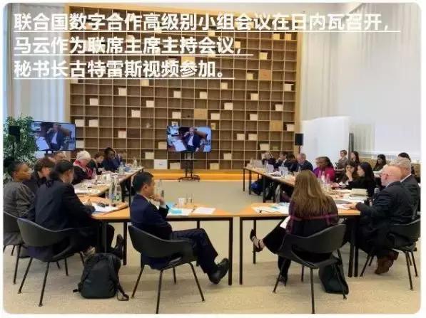 馬云赴聯(lián)合國(guó)履職：出任一主席職務(wù) 年薪只有一美元