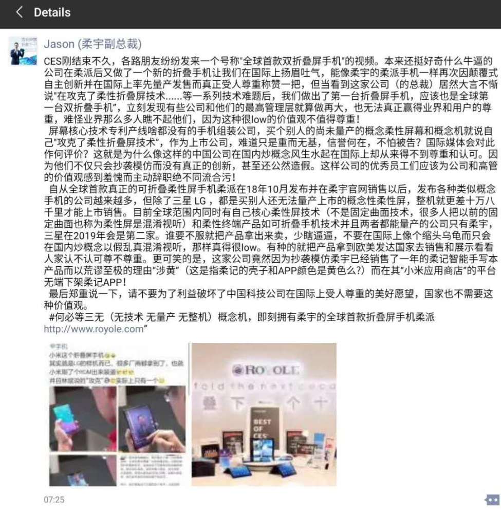 小米首款雙折疊屏手機遭炮轟：三無產(chǎn)品 扼殺創(chuàng)新！