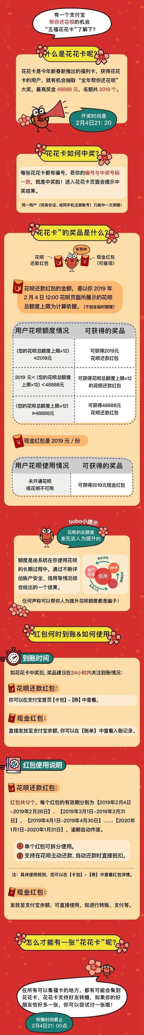 支付寶怎么集五福？2019支付寶集五福最全攻略
