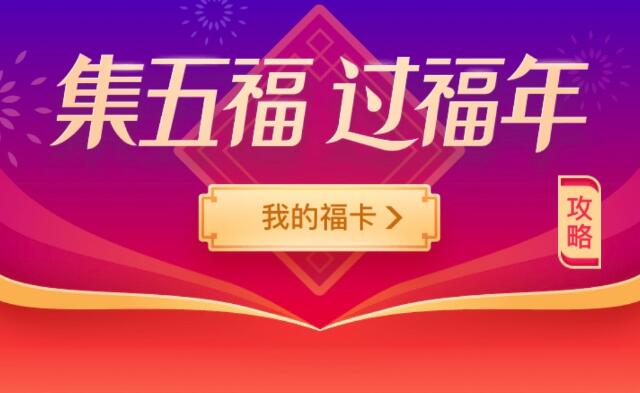 支付寶花花卡是什么？2019年支付寶集五?；ɑǖ墨@得方法