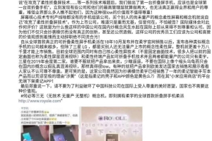 小米首款雙折疊屏手機(jī)遭炮轟 小米反擊稱對方碰瓷！