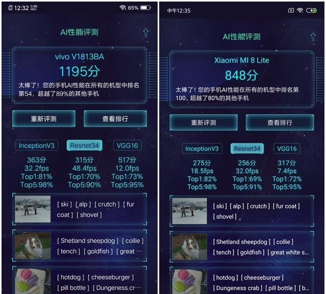 vivo Z3對(duì)比紅米Note7，誰(shuí)才是千元機(jī)性價(jià)比之王