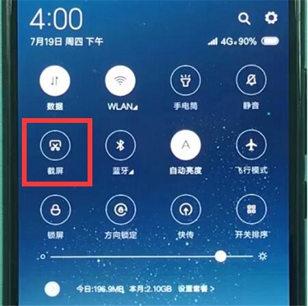 小米Play怎么截屏？小米Play多種屏幕截圖方法