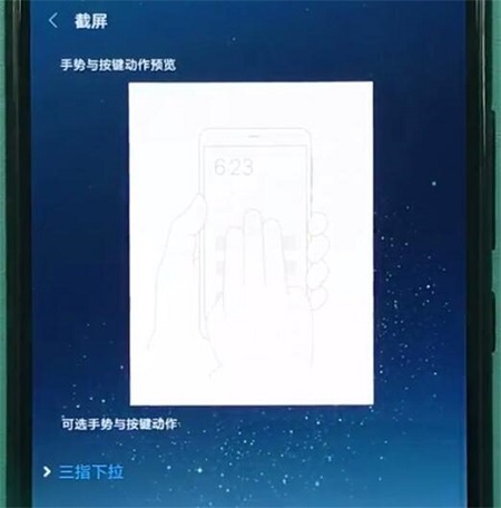 小米Play怎么截屏？小米Play多種屏幕截圖方法