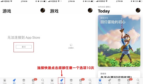iPhone XR無(wú)法連接到APP Store怎么辦？蘋果應(yīng)用商店打不開(kāi)解決方法