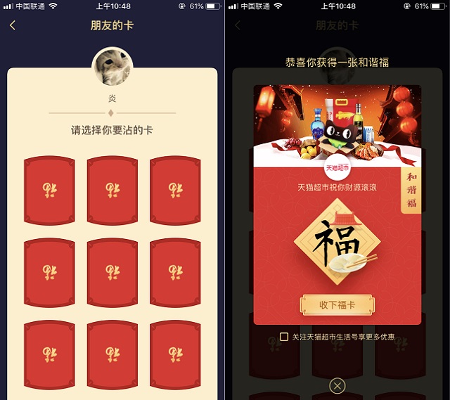 沾福氣是什么 怎么獲得？2019支付寶集五福沾福氣玩法全攻略