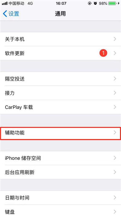 iPhone XR朗讀屏幕如何使用？蘋果手機(jī)文字轉(zhuǎn)語音方法