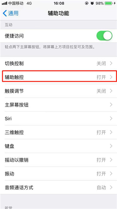 iPhone XR朗讀屏幕如何使用？蘋果手機(jī)文字轉(zhuǎn)語音方法
