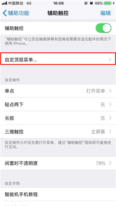 iPhone XR朗讀屏幕如何使用？蘋果手機(jī)文字轉(zhuǎn)語音方法