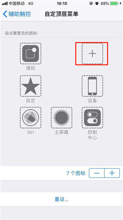 iPhone XR朗讀屏幕如何使用？蘋果手機(jī)文字轉(zhuǎn)語音方法