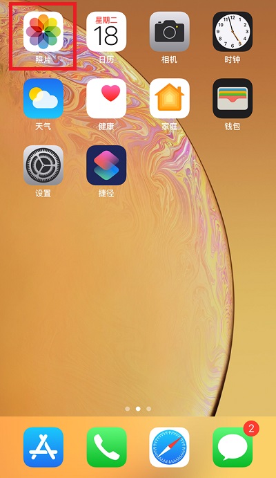 iPhone XR怎么隱藏照片？蘋果XR/XS Max隱藏手機圖片方法