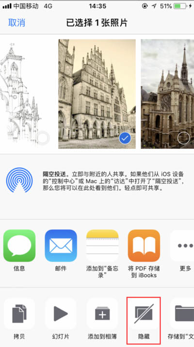iPhone XR怎么隱藏照片？蘋(píng)果XR/XS Max隱藏手機(jī)圖片方法