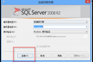 SQL Server數(shù)據(jù)庫建立新用戶及關聯(lián)數(shù)據(jù)庫的方法教程
