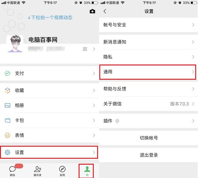 微信怎么群發(fā)消息？微信群發(fā)助手群發(fā)消息圖文教程
