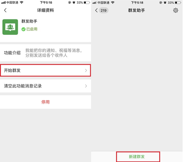 微信怎么群發(fā)消息？微信群發(fā)助手群發(fā)消息圖文教程