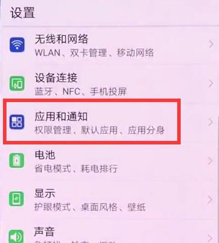 榮耀手機怎么設(shè)置鎖屏消息提示？附不提示的解決方法
