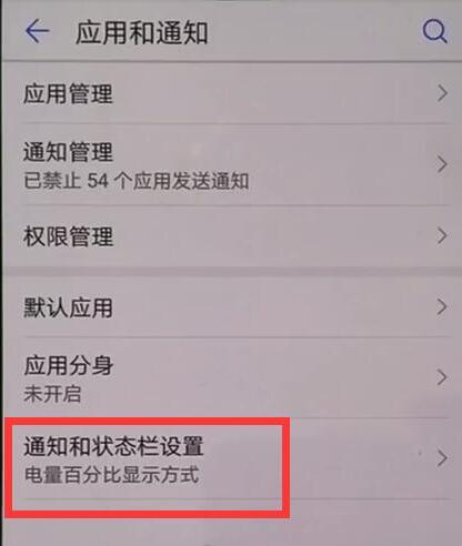 榮耀手機怎么設(shè)置鎖屏消息提示？附不提示的解決方法