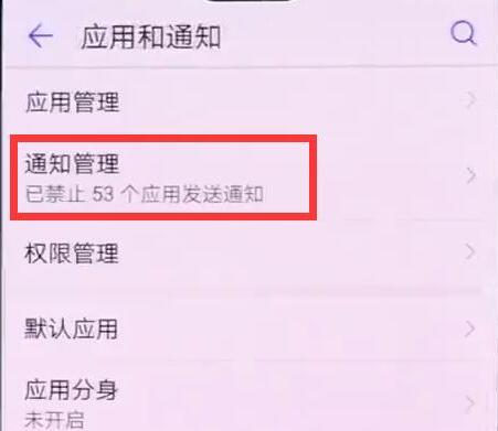 榮耀手機怎么設(shè)置鎖屏消息提示？附不提示的解決方法