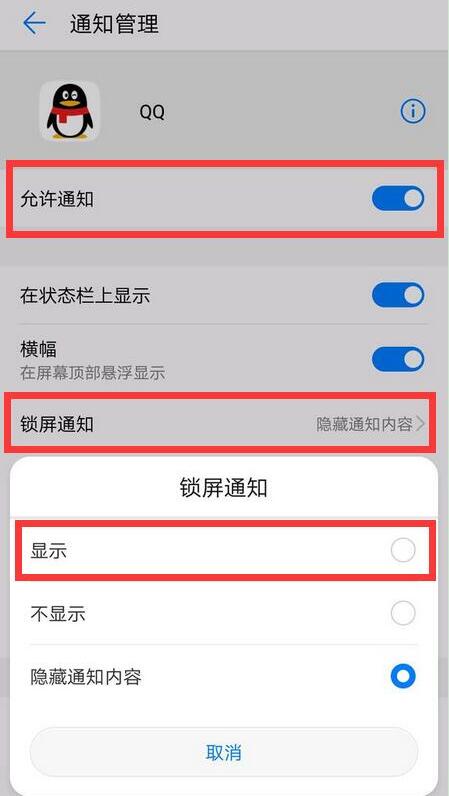 榮耀手機怎么設(shè)置鎖屏消息提示？附不提示的解決方法