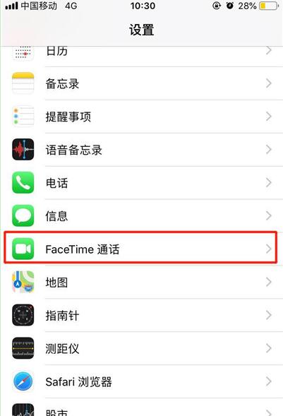蘋果iPhone XS Max/XR的facetime功能怎么關(guān)閉？