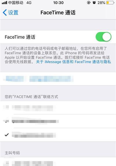 蘋果iPhone XS Max/XR的facetime功能怎么關(guān)閉？