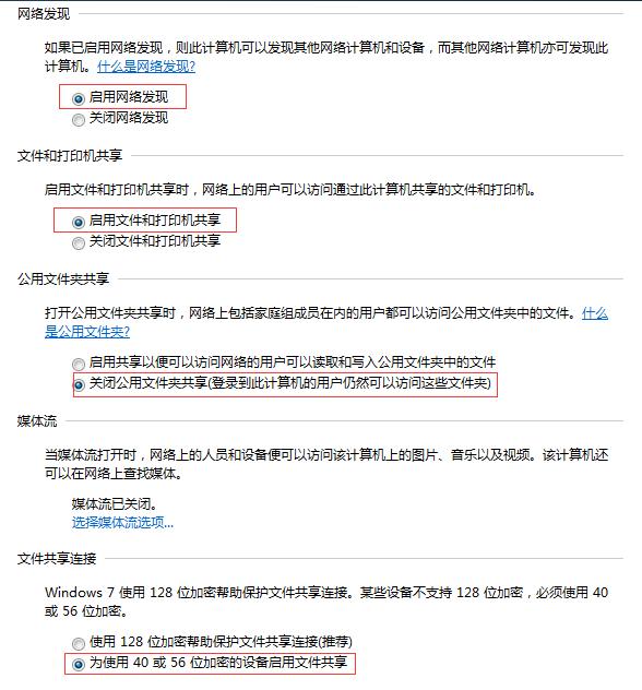 怎么設(shè)置共享打印機然后快速連接