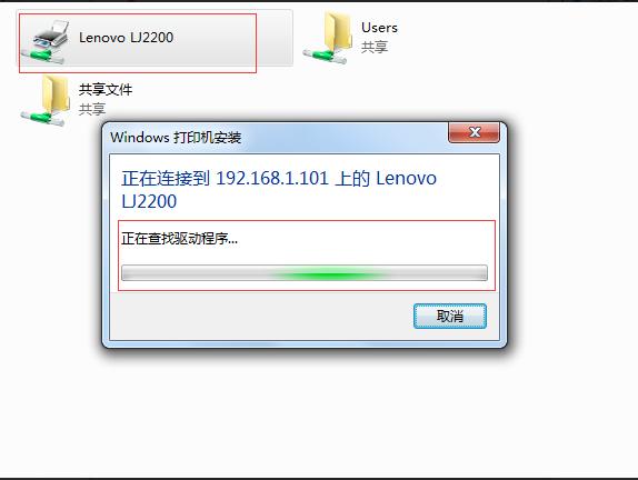 怎么設(shè)置共享打印機然后快速連接