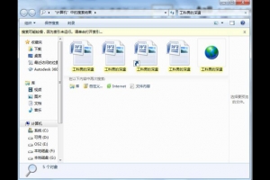 怎么刪除電腦中打開的文件記錄？刪除電腦中打開的文件記錄方法教程