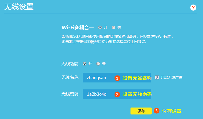 tplink路由器如何修改無線名稱或密碼？