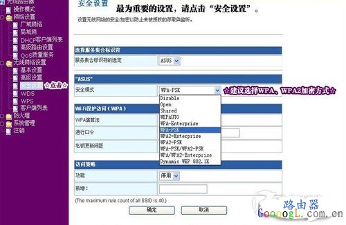 關(guān)鍵步驟：無(wú)線網(wǎng)絡(luò)加密和修改密碼