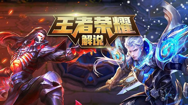 騰訊：禁止今日頭條直播王者榮耀 網(wǎng)友：吃相難看！