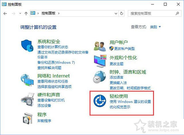 Win10系統(tǒng)圖標(biāo)選中出現(xiàn)藍色邊框如何去除？關(guān)閉講述人快捷鍵