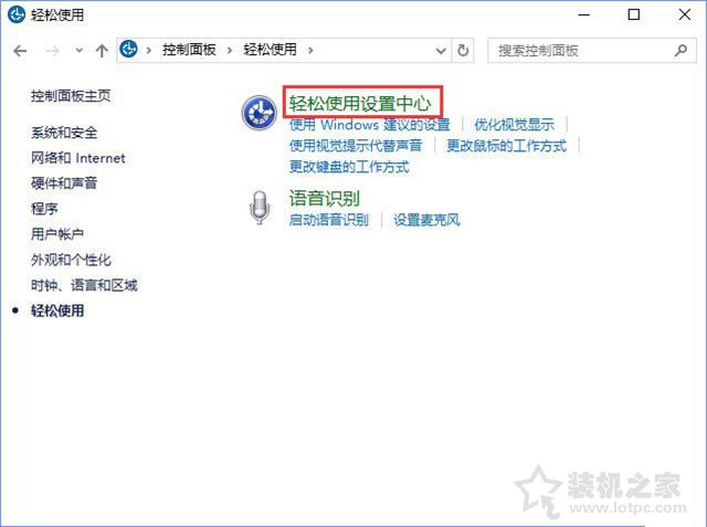 Win10系統(tǒng)圖標(biāo)選中出現(xiàn)藍色邊框如何去除？關(guān)閉講述人快捷鍵
