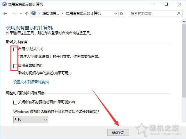 Win10系統(tǒng)圖標(biāo)選中出現(xiàn)藍色邊框如何去除？關(guān)閉講述人快捷鍵