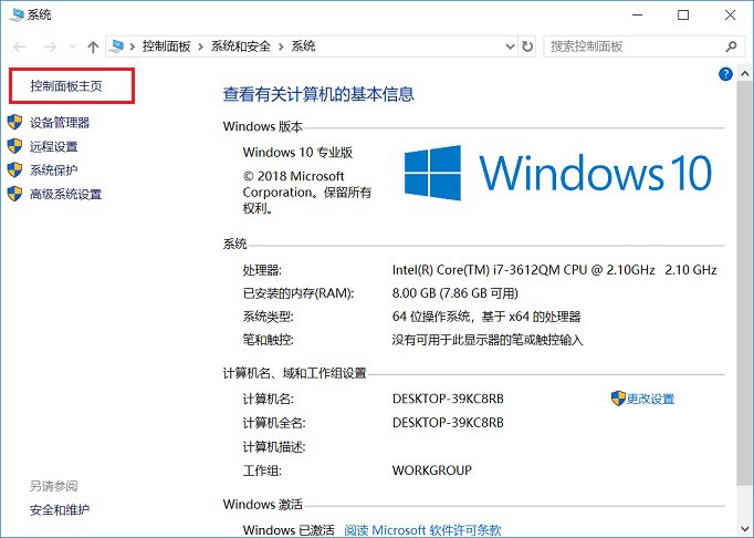 Win10講述人怎么關(guān)閉？Win10關(guān)閉講述人快捷鍵