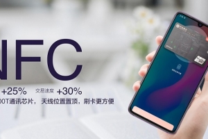 小米9 SE有NFC功能嗎？小米9 SE支持NFC刷公交和地鐵嗎？