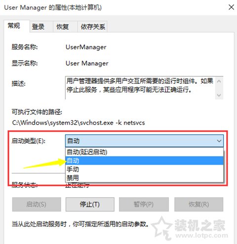 完美解決Win10系統(tǒng)關(guān)鍵錯(cuò)誤開(kāi)始菜單和cortana無(wú)法工作方法