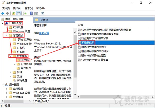 Win10系統(tǒng)開機時跳過鎖屏畫面直接顯示密碼框登錄界面的方法