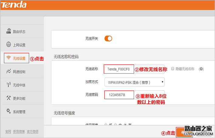 騰達(dá)無線路由器怎么設(shè)置使用？（新手指南）