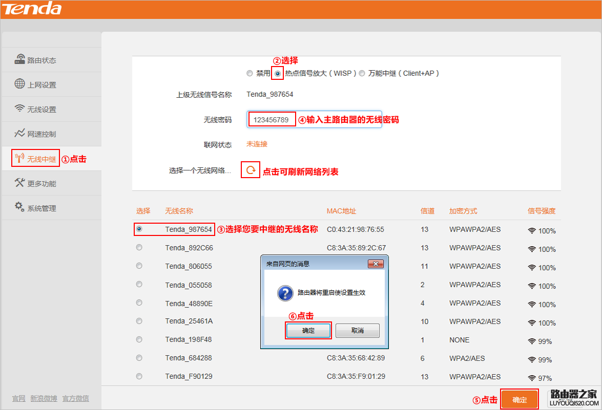 騰達(dá)無(wú)線(xiàn)路由器怎么設(shè)置使用？（新手指南）