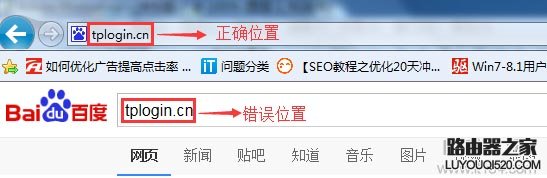 tplogin.cn登陸頁(yè)面進(jìn)不去怎么辦？