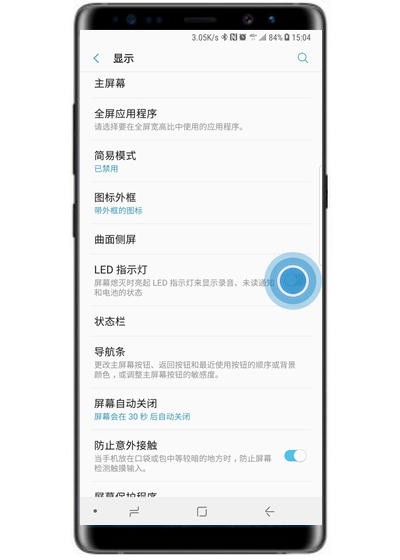 三星S10怎么開啟led指示燈？三星S10打開led指示燈的設(shè)置方法
