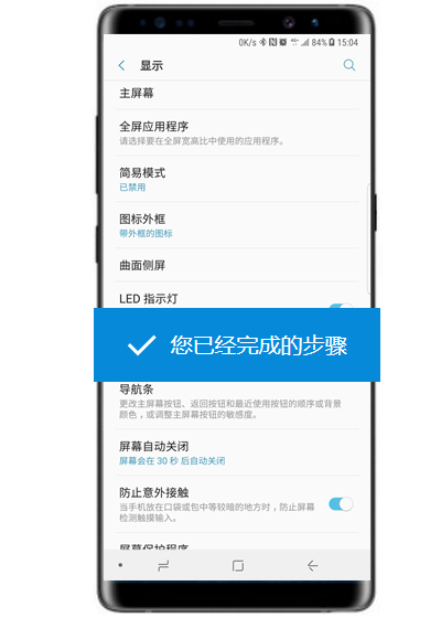 三星S10怎么開啟led指示燈？三星S10打開led指示燈的設(shè)置方法