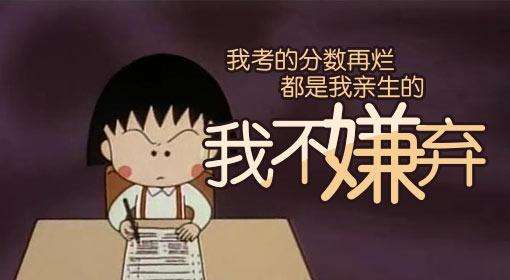 2019最流行的搞笑說(shuō)說(shuō)，錢(qián)少看山看水錢(qián)多看房看車(chē)