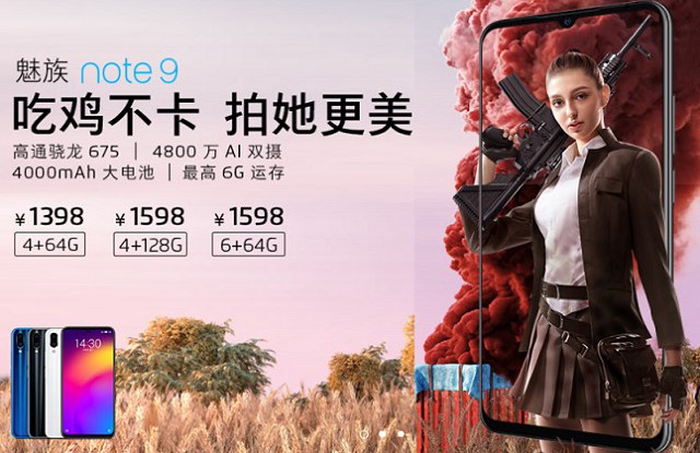 魅族Note9配置怎么樣？魅族Note9參數(shù)規(guī)格簡評
