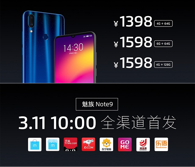 魅族Note9配置如何？1分鐘看懂魅族Note9參數(shù)和圖賞