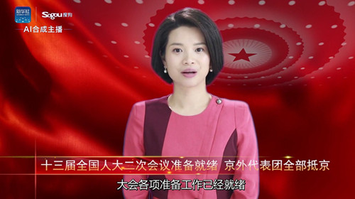 真假莫變！全球首個AI合成女主播“新小萌”上崗兩會新聞播報